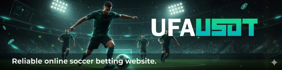 เว็บแทงบอล เชื่อถือได้